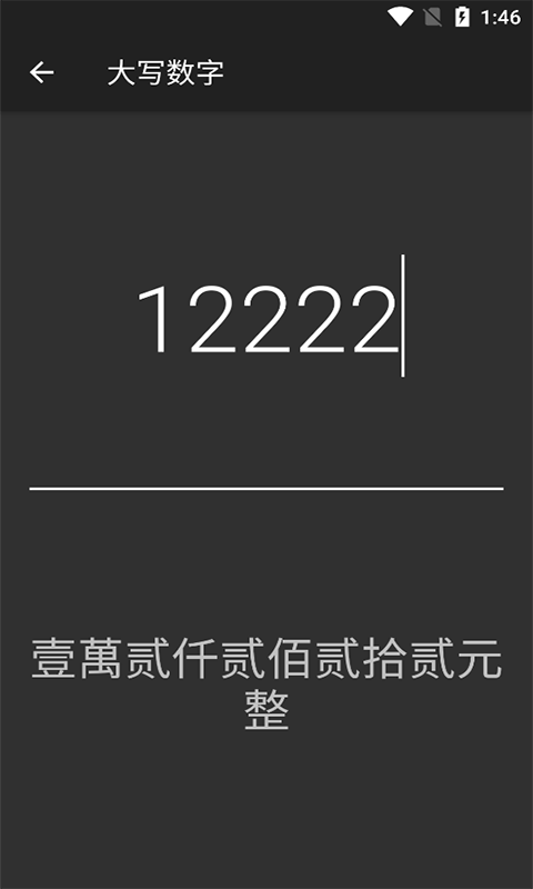 百策计算器手机软件app截图