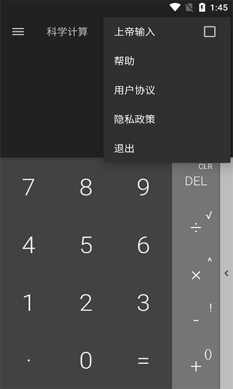 百策计算器手机软件app截图