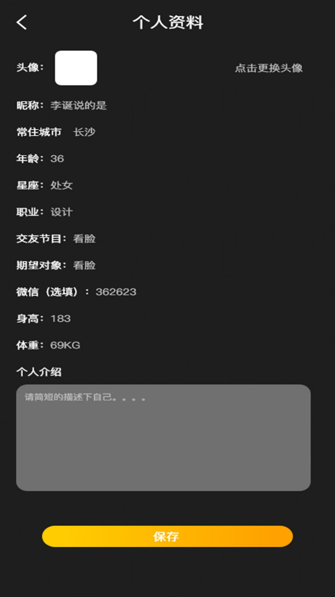 雅姿公园手机软件app截图