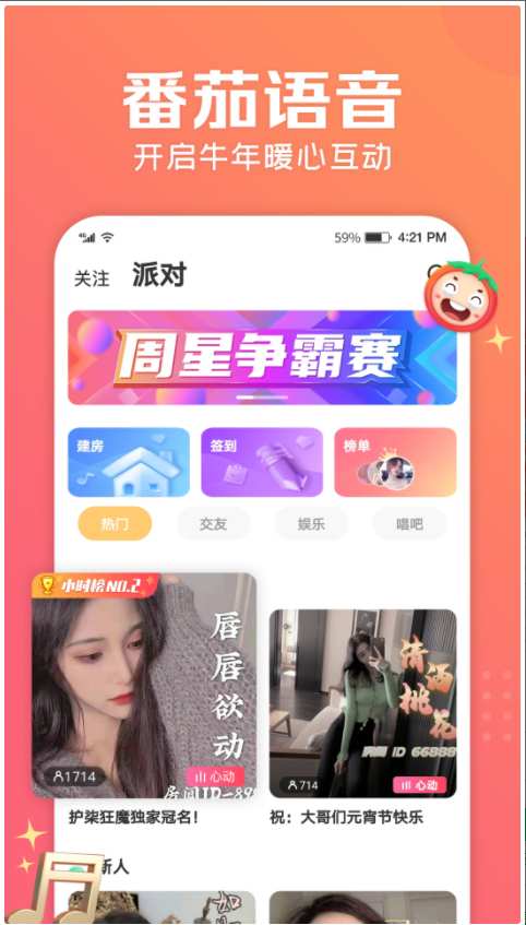 优歌语音手机软件app截图