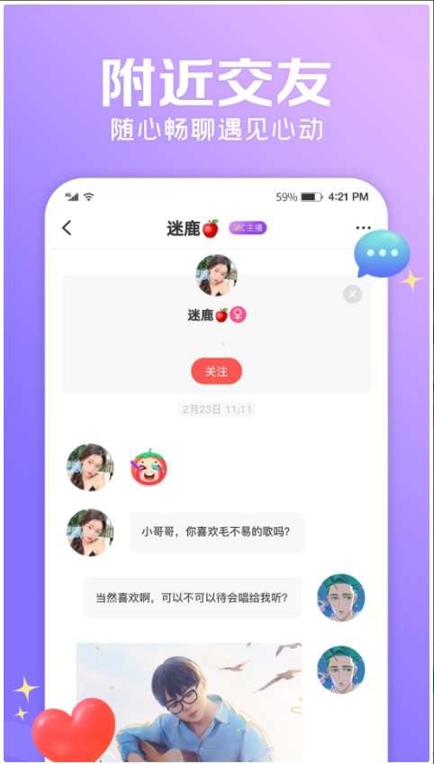 优歌语音手机软件app截图