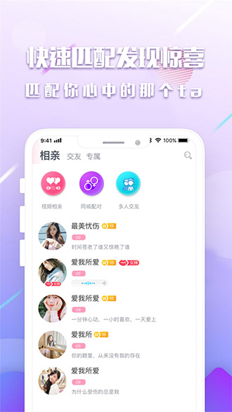 陌寻手机软件app截图