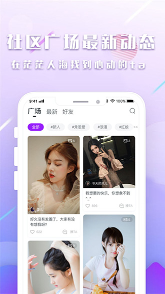 陌寻手机软件app截图