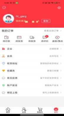 华履商城手机软件app截图