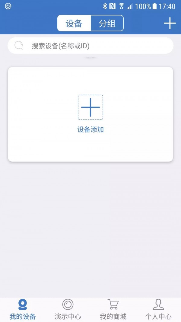 霸天安云手机软件app截图