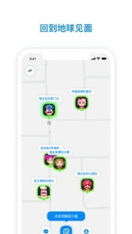 火星聊天手机软件app截图