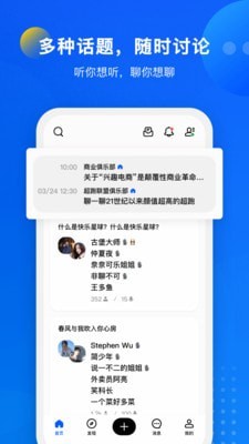 语音俱乐部手机软件app截图