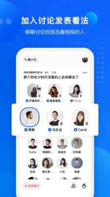 语音俱乐部手机软件app截图