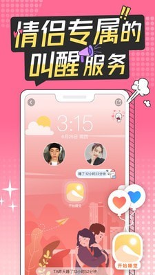 Bind伴你手机软件app截图