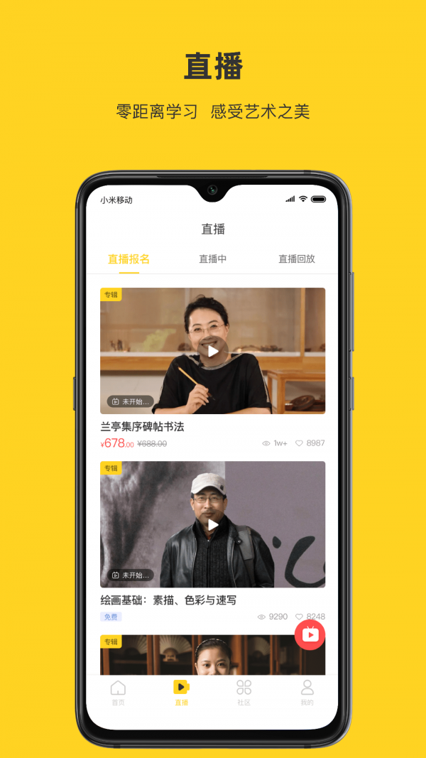 瀚墨云桥手机软件app截图