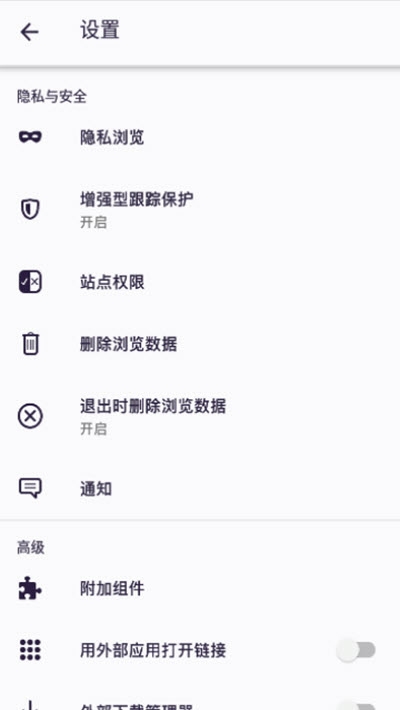 Iceraven Browser手机软件app截图