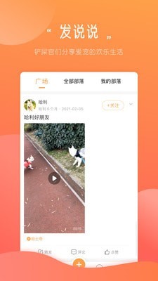 宠物部落手机软件app截图