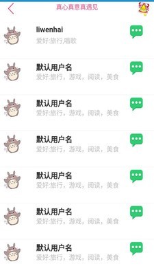 52表白手机软件app截图