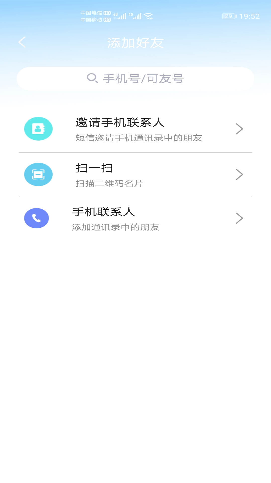 可友手机软件app截图