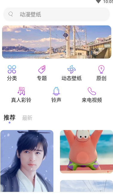 手机壁纸大师手机软件app截图