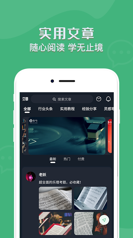 音兮手机软件app截图