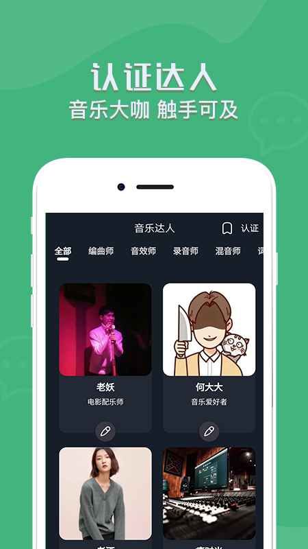 音兮手机软件app截图