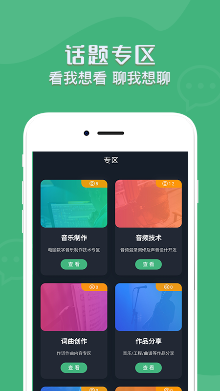 音兮手机软件app截图