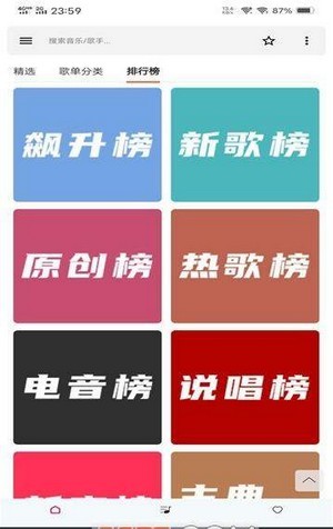 ah音乐手机软件app截图