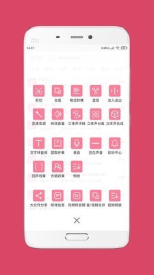 音乐剪辑大师手机软件app截图