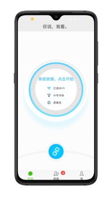 见声看见手机软件app截图