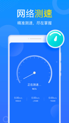 WiFi财神爷手机软件app截图