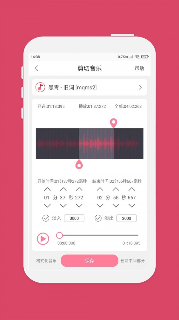 音乐编辑器手机软件app截图