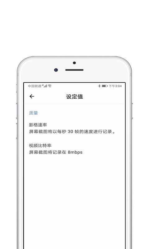 录屏酱手机软件app截图