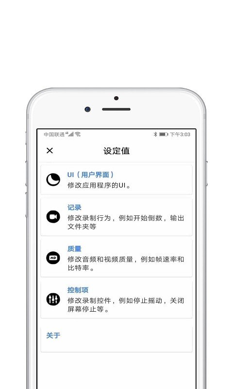 录屏酱手机软件app截图