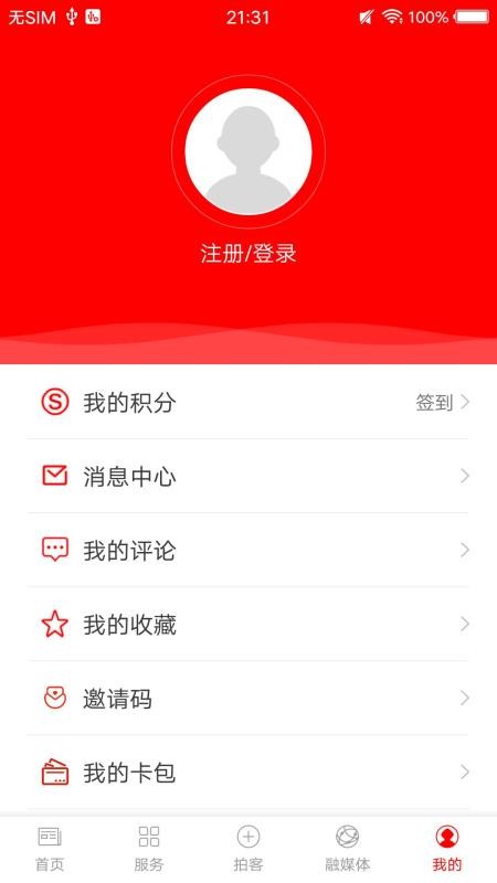 长寿巴马手机软件app截图