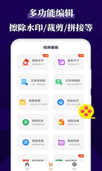 跟拍大师手机软件app截图