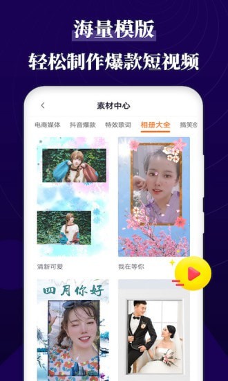 跟拍大师手机软件app截图