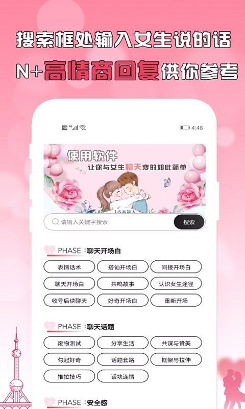 刚巧聊天手机软件app截图