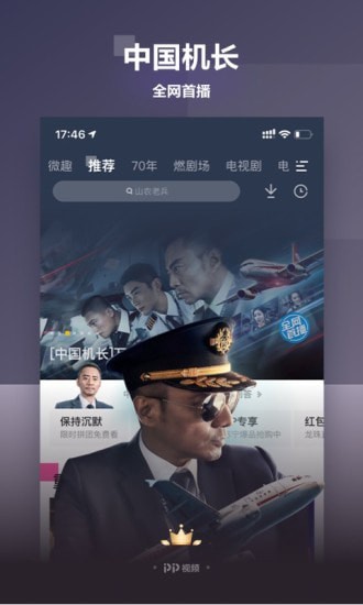 聚力视频手机软件app截图