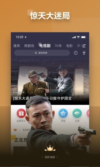 聚力视频手机软件app截图