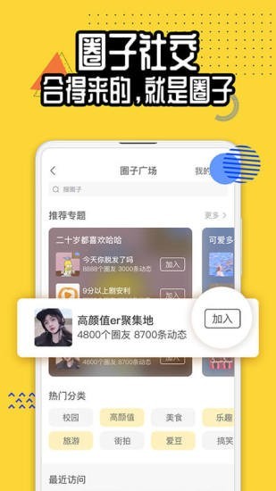 狐友交友手机软件app截图