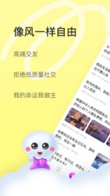 丁丁交友手机软件app截图