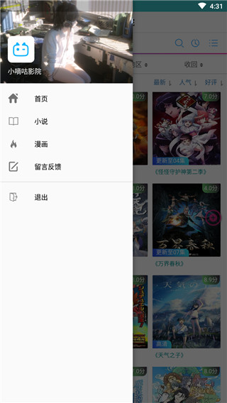 小嘀咕电影手机软件app截图