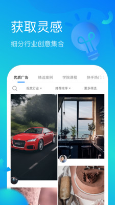 开眼快创手机软件app截图