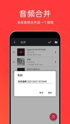 音乐剪辑铃声手机软件app截图