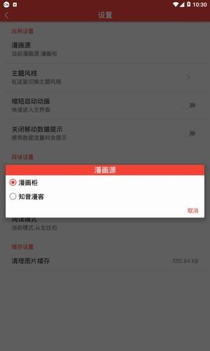 米粒动漫手机软件app截图