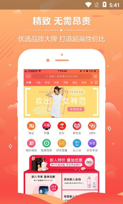 购享乐赚手机软件app截图