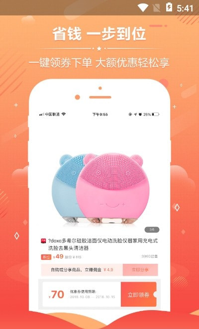 优购时尚商城手机软件app截图