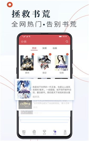 爱浪小说手机软件app截图