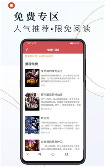 爱浪小说手机软件app截图