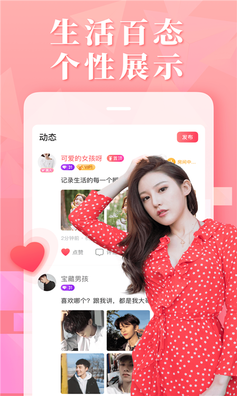 面具Pro手机软件app截图