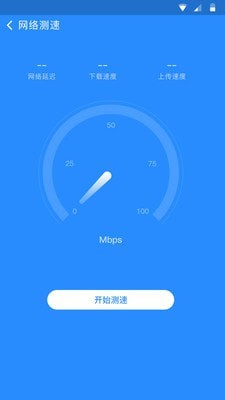 番茄WiFi手机软件app截图