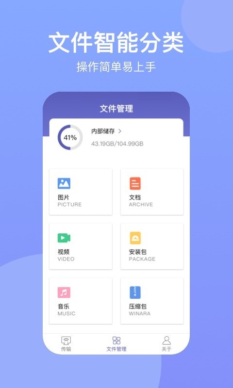 手机助手Suite手机软件app截图