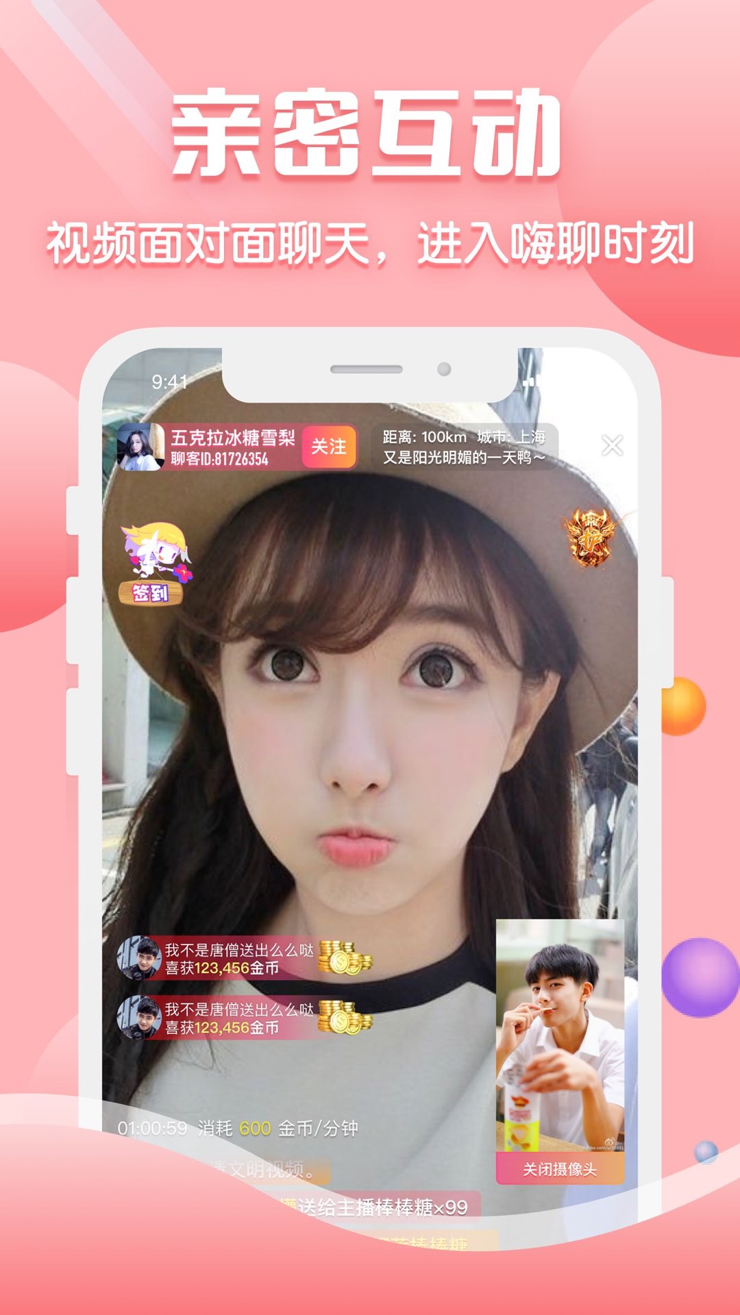 声约手机软件app截图