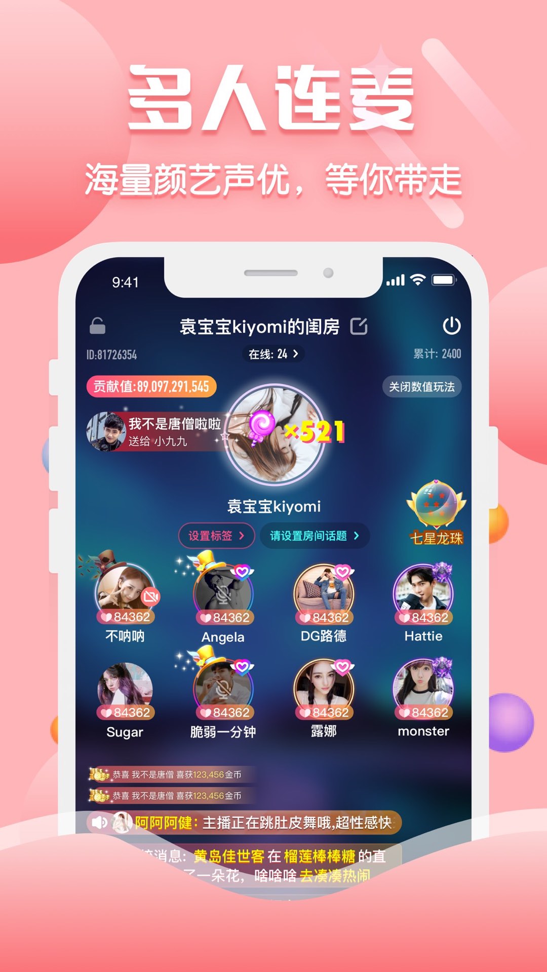 声约手机软件app截图